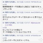 レス31番の画像サムネイル