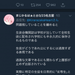レス4番の画像サムネイル