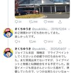 レス31番の画像サムネイル