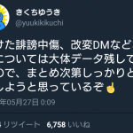 レス1番の画像サムネイル