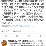 レス1番の画像サムネイル