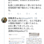 レス1番の画像サムネイル