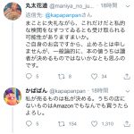 レス2番の画像サムネイル