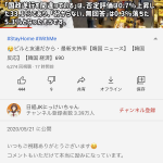 レス1番の画像サムネイル