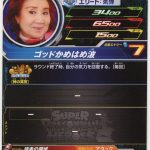 レス13番の画像サムネイル