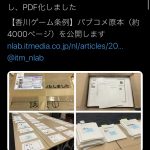 レス24番の画像サムネイル