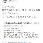 レス1番の画像サムネイル
