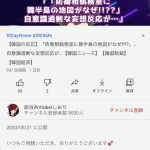レス1番の画像サムネイル