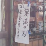 レス2番の画像サムネイル