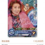 レス23番の画像サムネイル