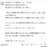 レス3番の画像サムネイル