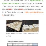 レス26番の画像サムネイル