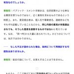 レス26番の画像サムネイル