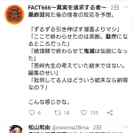 レス2番の画像サムネイル