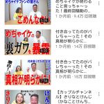 レス1番の画像サムネイル