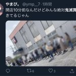 レス18番の画像サムネイル