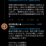レス210番の画像サムネイル