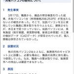 レス1番の画像サムネイル