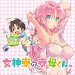 レス2番の画像サムネイル