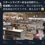 レス18番の画像サムネイル