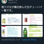 レス3番の画像サムネイル