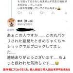 レス3番の画像サムネイル