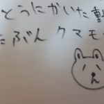 レス1番の画像サムネイル