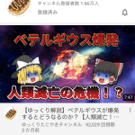 レス38番の画像サムネイル