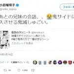 レス11番の画像サムネイル