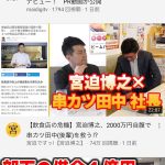 レス1番の画像サムネイル