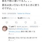 レス1番の画像サムネイル