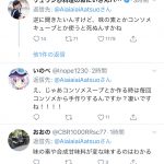 レス1番の画像サムネイル