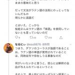 レス8番の画像サムネイル