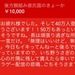 レス10番の画像サムネイル