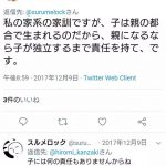 レス12番の画像サムネイル