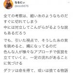 レス8番の画像サムネイル