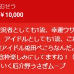 レス1番の画像サムネイル
