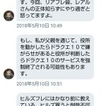 レス174番の画像サムネイル