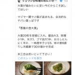 レス1番の画像サムネイル