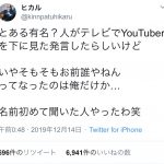 レス2番の画像サムネイル