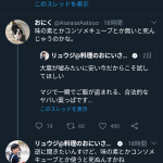 レス1番の画像サムネイル