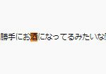 レス1番の画像サムネイル