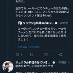 レス1番の画像サムネイル