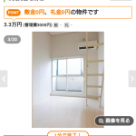 レス2番の画像サムネイル