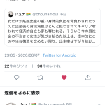 レス2番の画像サムネイル