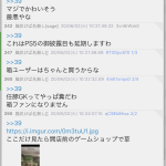 レス2番の画像サムネイル