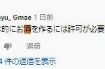 レス1番の画像サムネイル