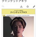レス26番の画像サムネイル