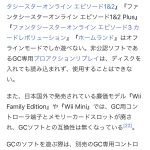 レス8番の画像サムネイル