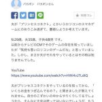 レス1番の画像サムネイル